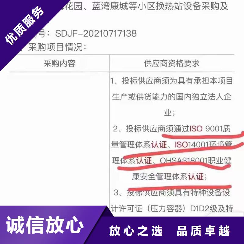 ISO认证,ISO9001质量认证优质服务