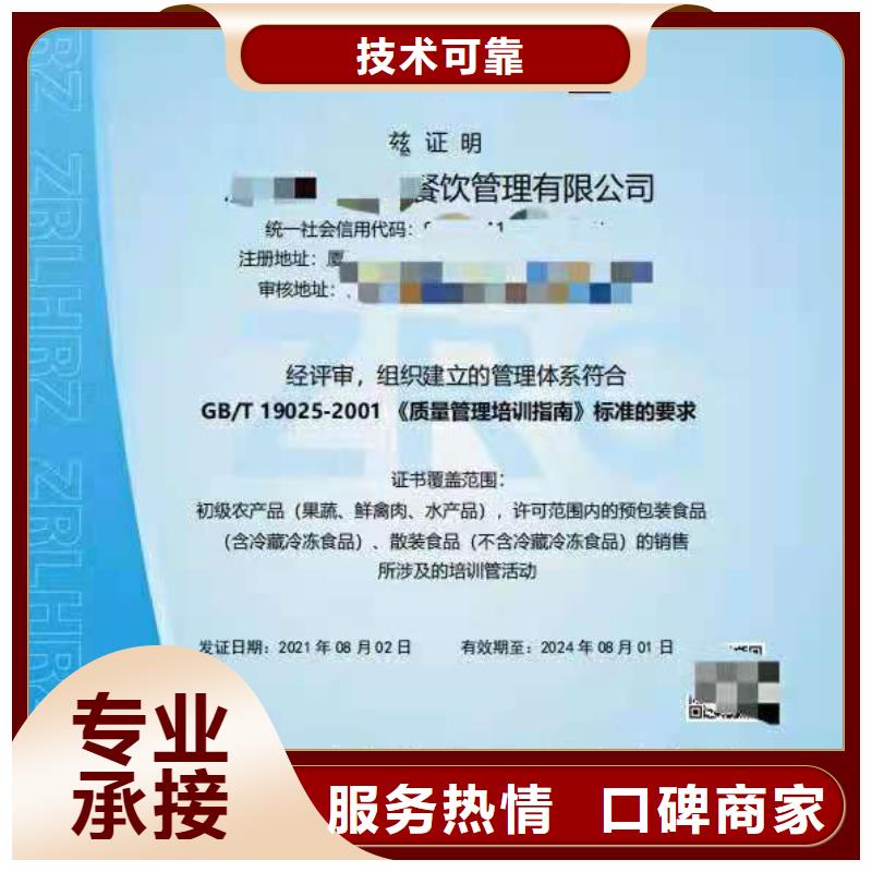 ISO认证企业资质认证正规团队