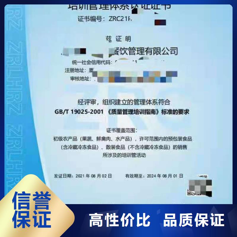 ISO认证【企业5星服务体系认证】解决方案