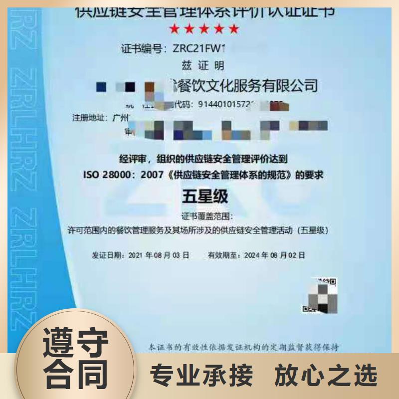 ISO认证企业资质认证良好口碑