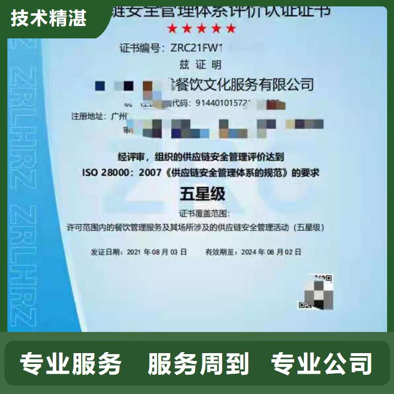 ISO认证5星服务体系认证价格低于同行