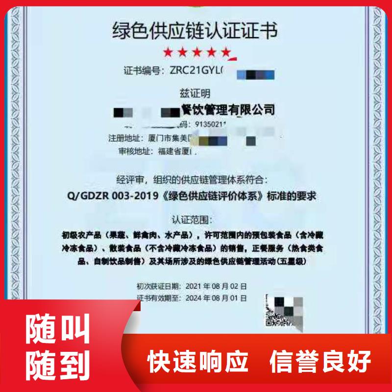 ISO认证AAA级信用企业认证案例丰富