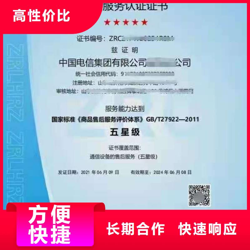 ISO认证 AAA级信用企业经验丰富