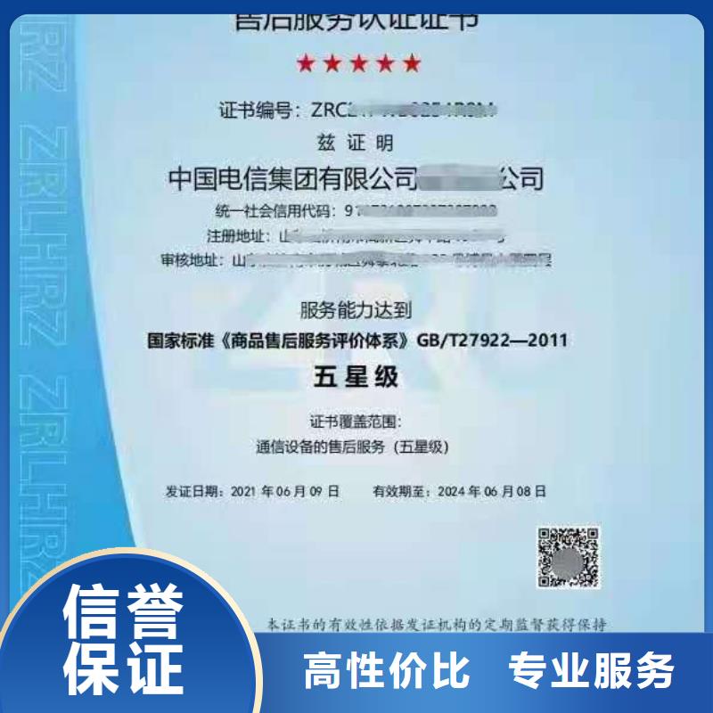 ISO认证, AAA级信用企业有实力