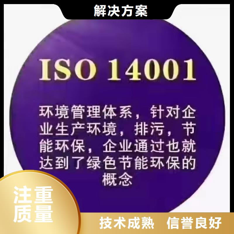 ISO认证ISO9001质量认证专业品质