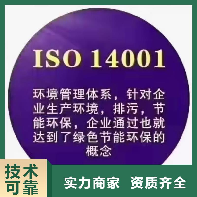 【ISO认证 企业信用评价24小时为您服务】