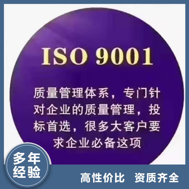 ISO认证_ISO体系认证长期合作