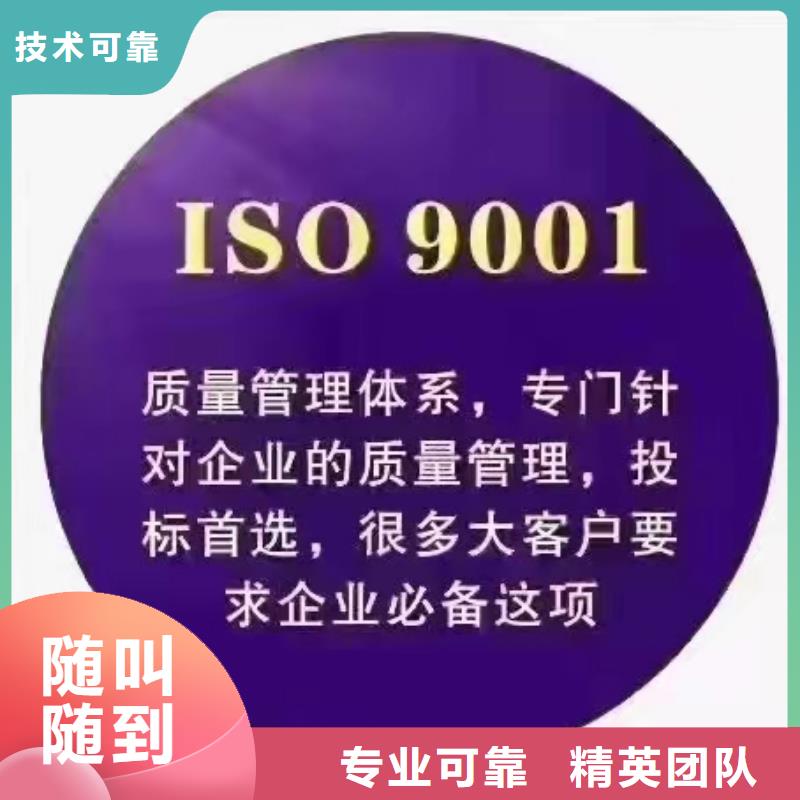 ISO认证,企业管理咨询正规团队
