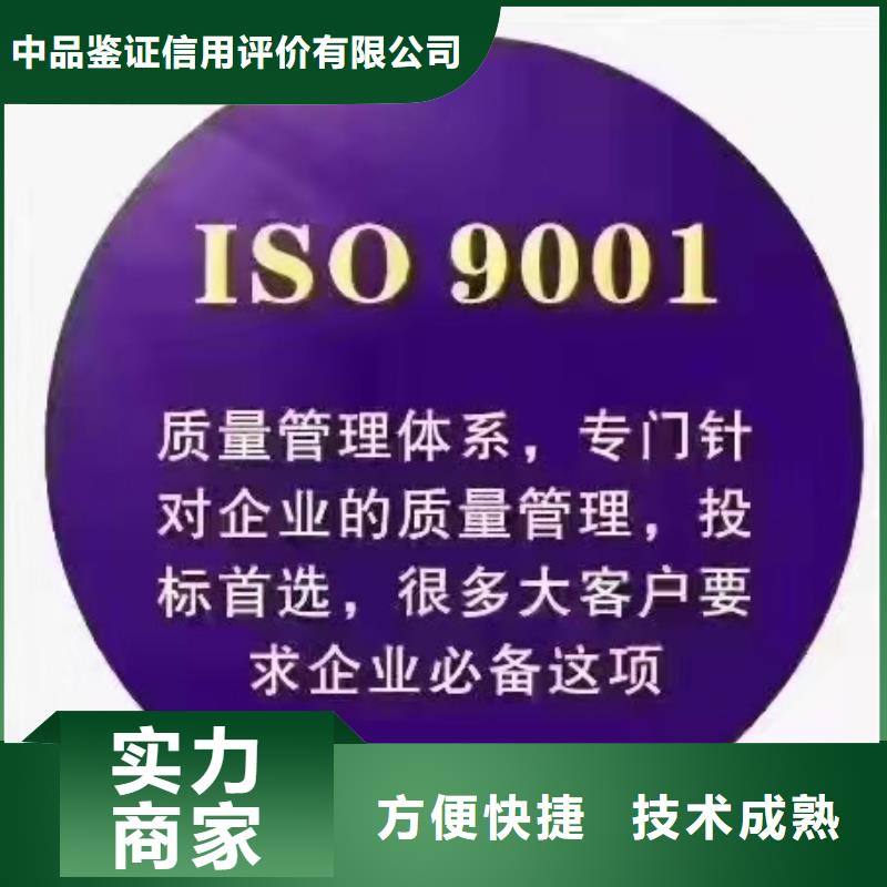 【ISO认证】企业品牌认证质优价廉