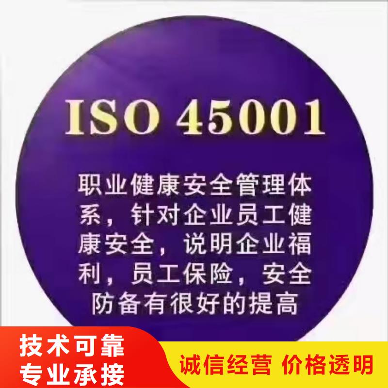 ISO认证ISO体系认证诚信放心
