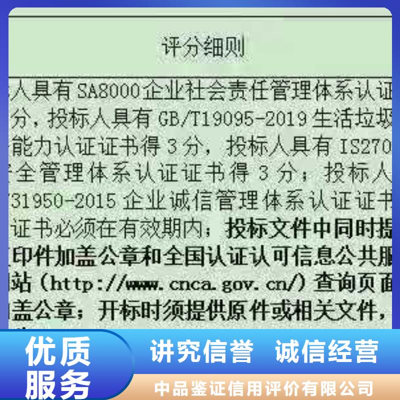 ISO认证 ISO9001质量认证良好口碑