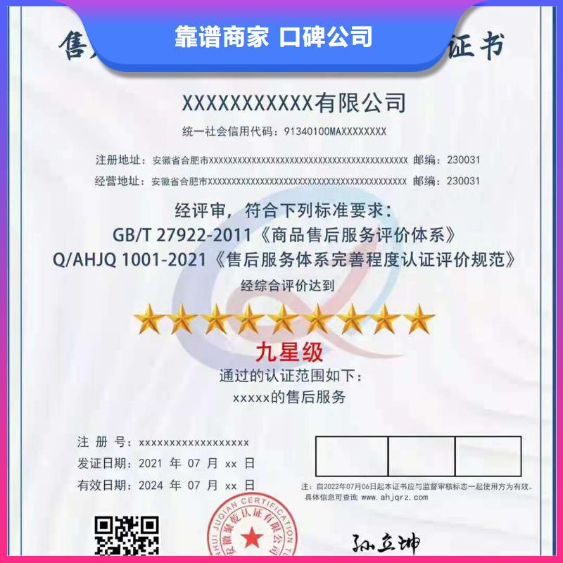 ISO认证企业资质认证快速响应