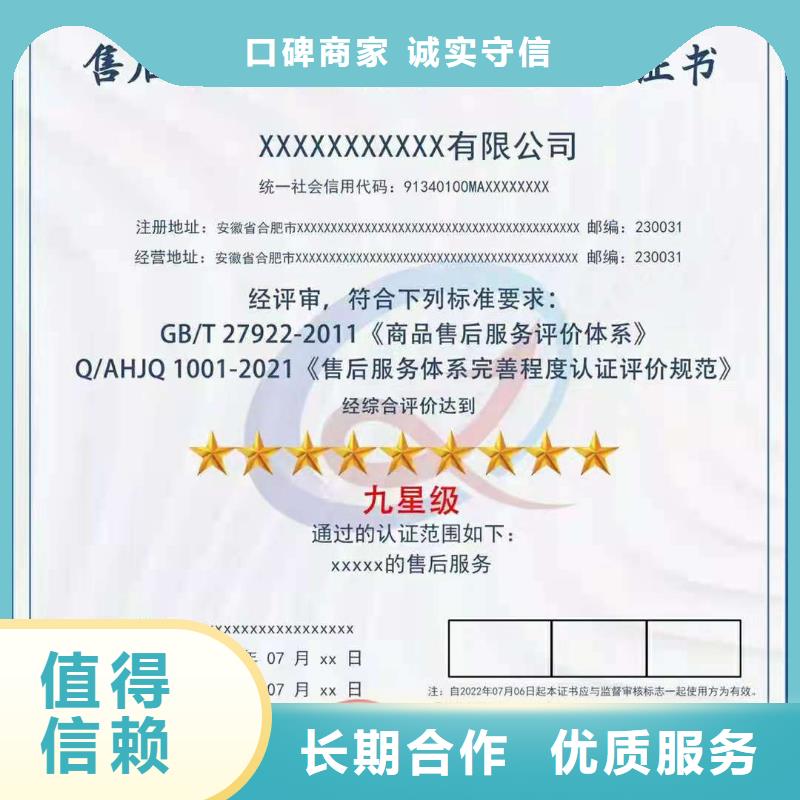 ISO认证_5星服务体系认证实力商家