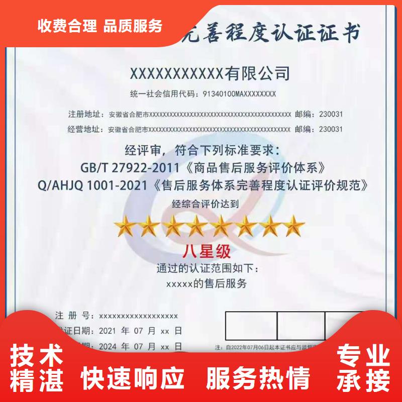 ISO认证 AAA级信用企业经验丰富