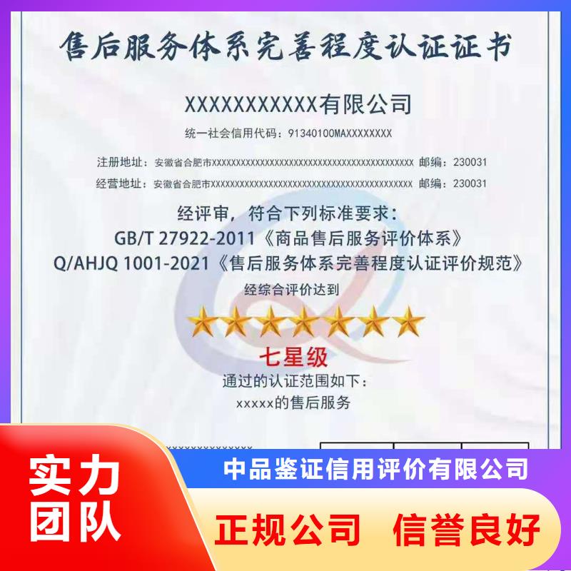 ISO认证企业品牌认证优质服务