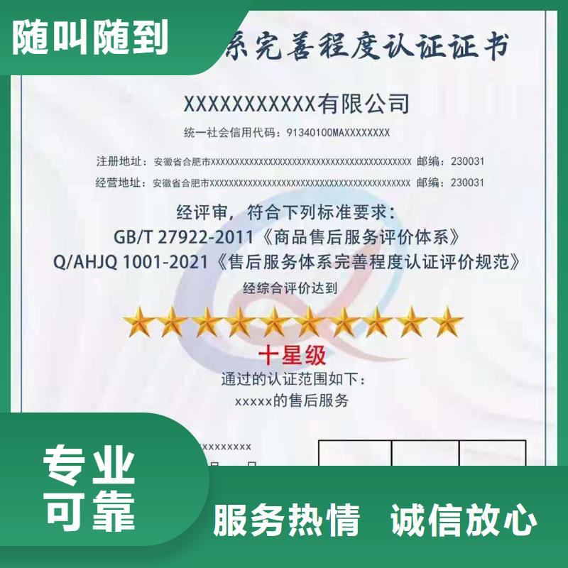 ISO认证-ISO9001质量认证实力商家