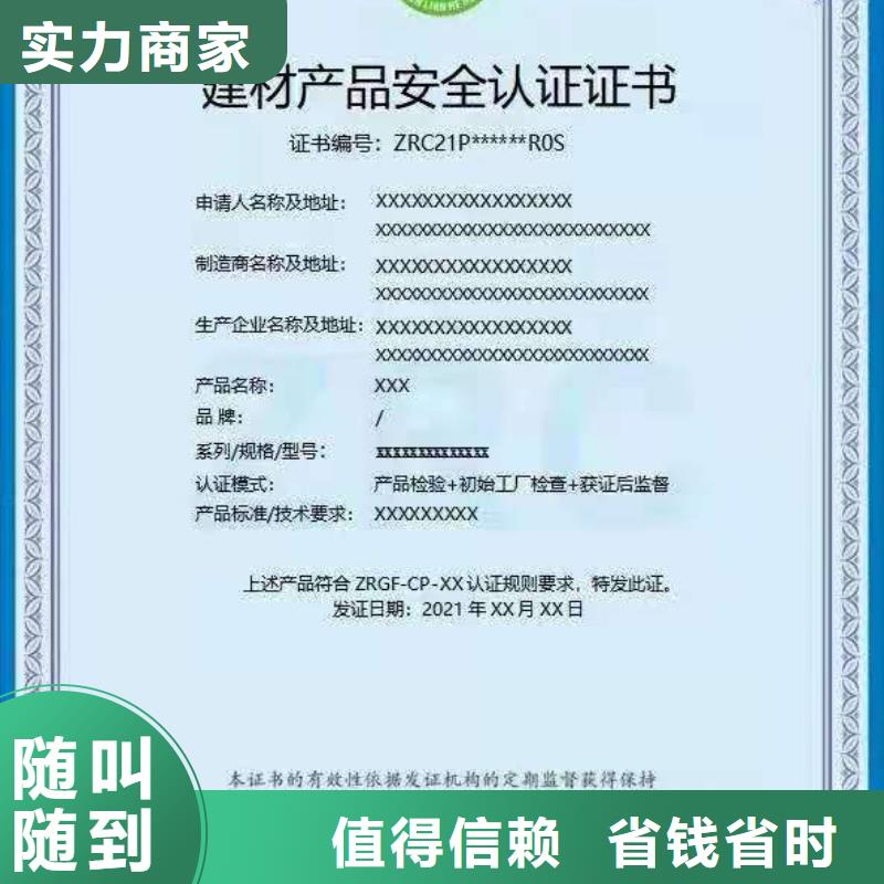 ISO认证-企业信用评价效果满意为止