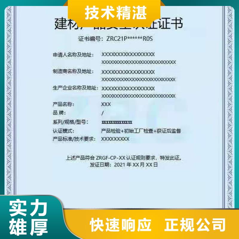ISO认证_5星服务体系认证实力商家