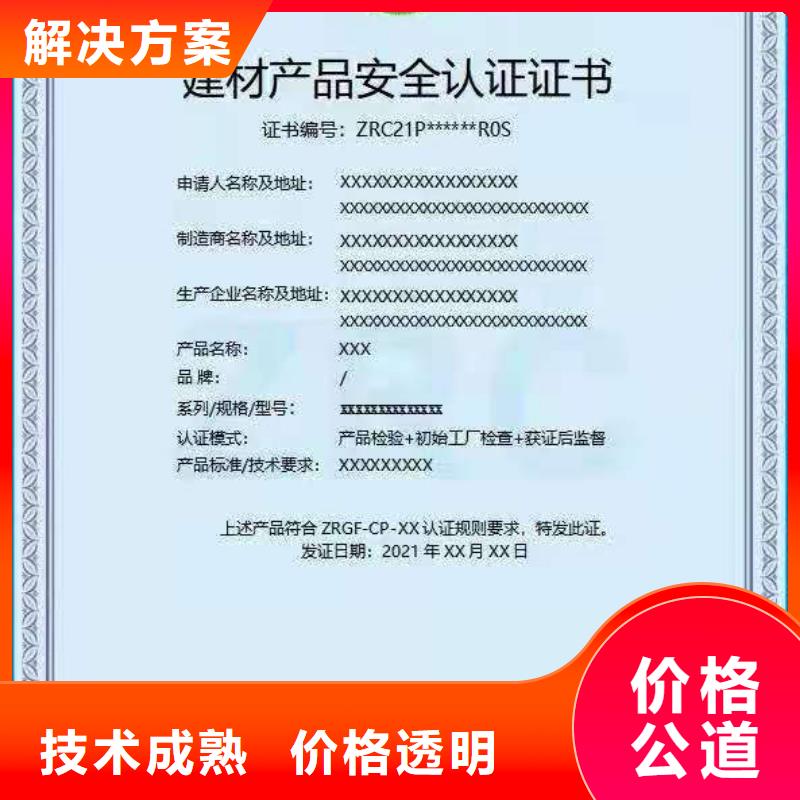 ISO认证-AAA级信用企业实力商家
