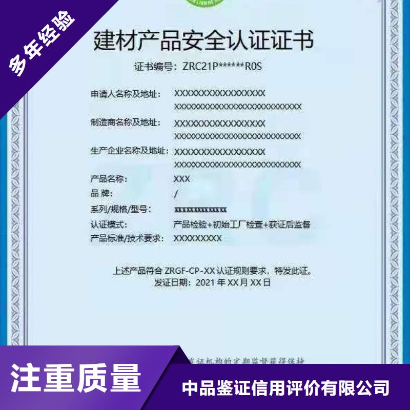 ISO认证 AAA级信用企业口碑公司