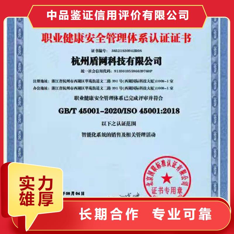 ISO认证-企业品牌认证品质服务