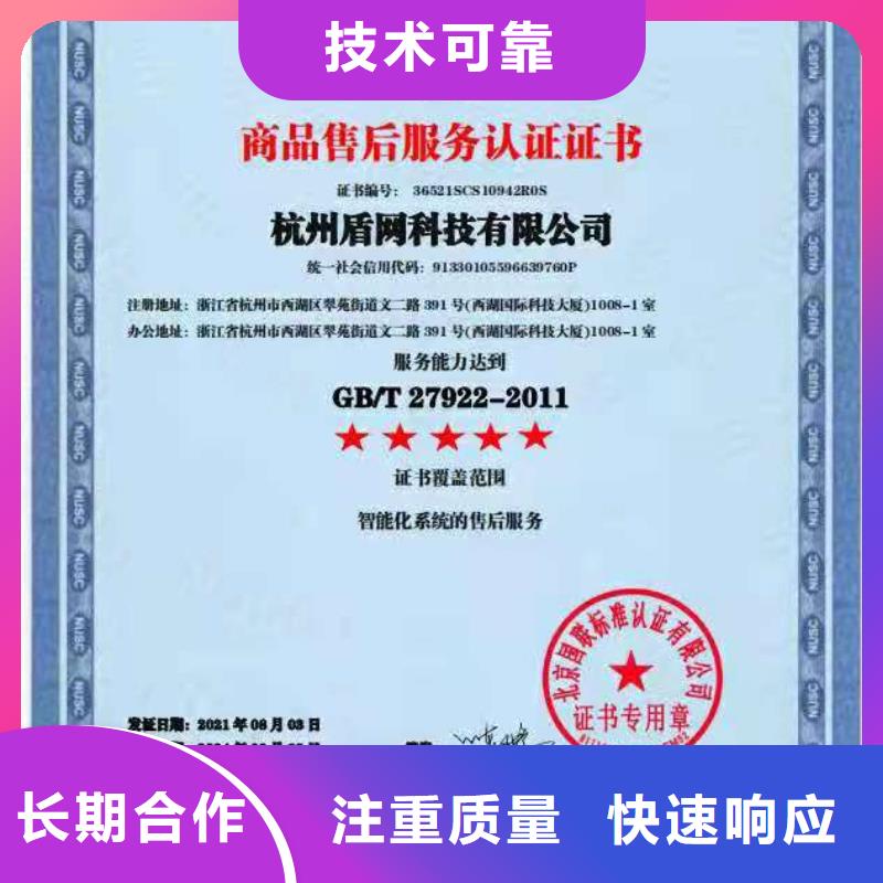 ISO认证_ISO9001质量认证信誉保证