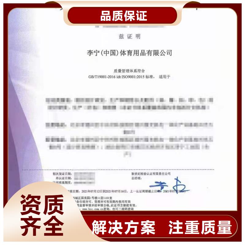 ISO认证,企业标准管理体系认证服务热情