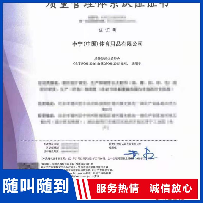 ISO认证-ISO9001质量认证技术可靠