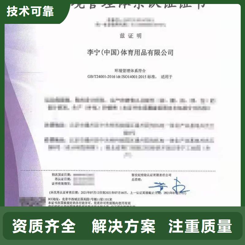 ISO认证  AAA级信用企业专业