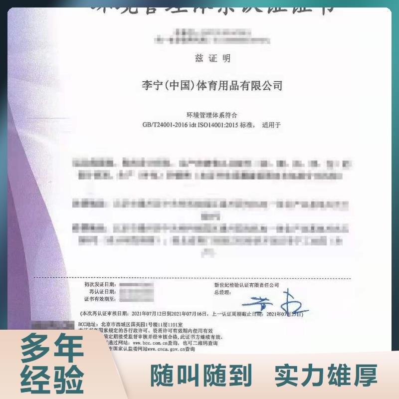 ISO认证企业5星服务体系认证解决方案
