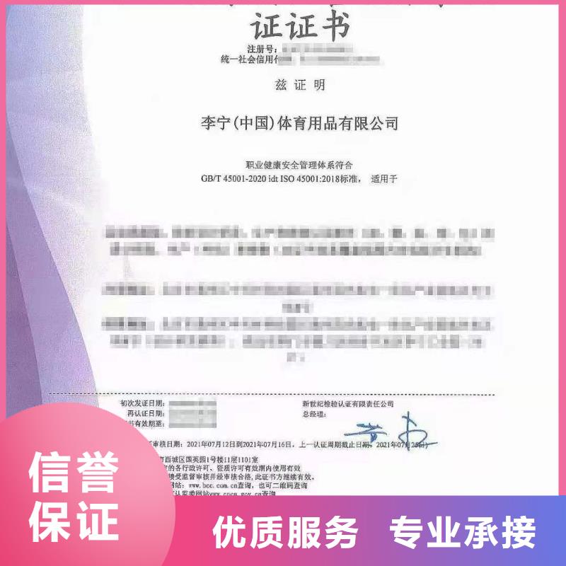 ISO认证企业信用评价精英团队