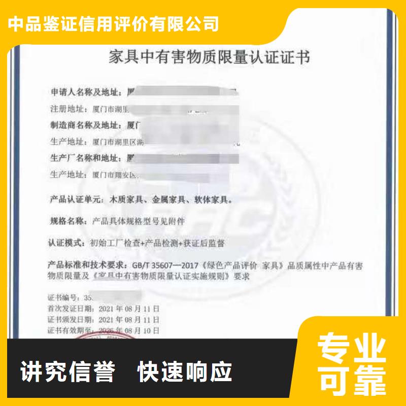 【 ISO认证, AAA级信用企业质优价廉】-中品鉴证信用评价(湘潭市分公司)