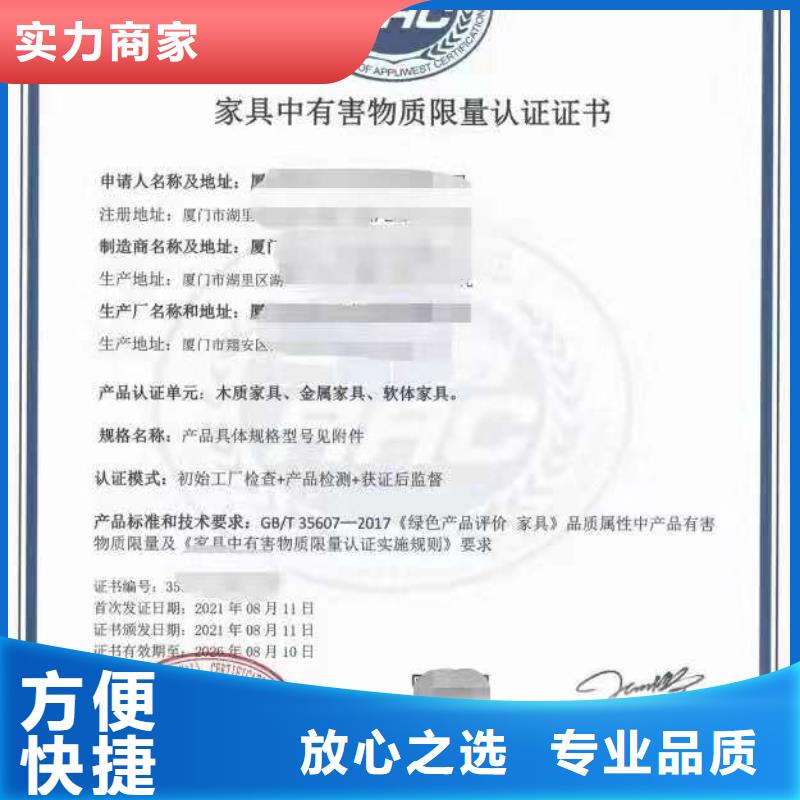 ISO认证5星服务体系认证放心