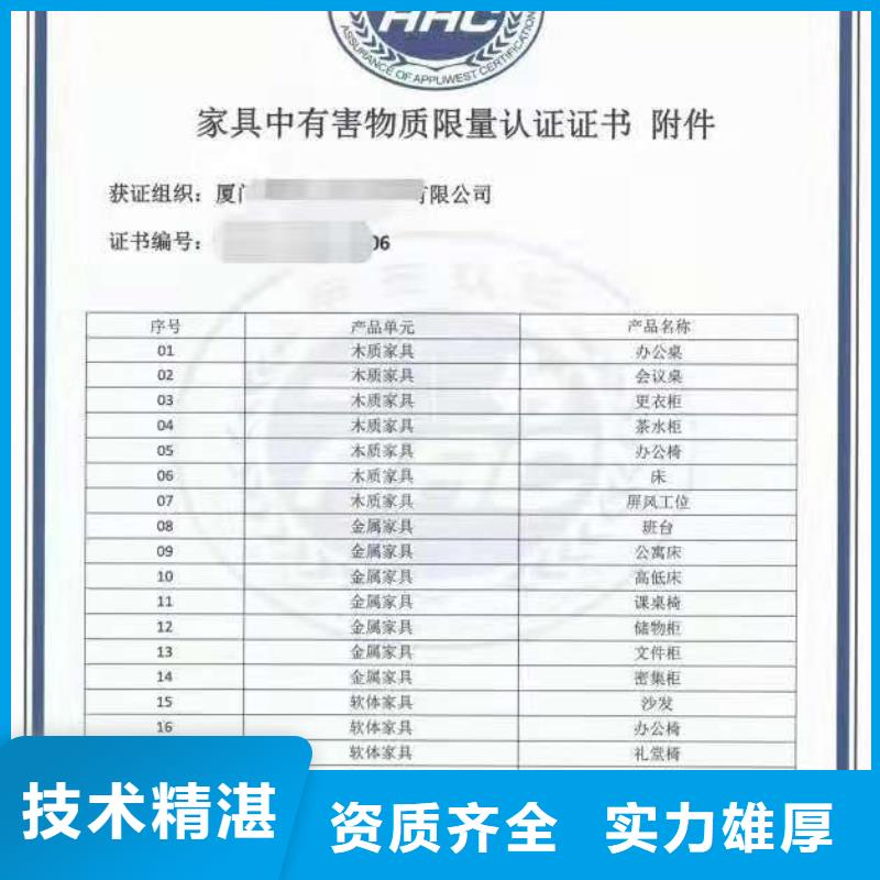 【ISO认证】企业品牌认证质优价廉