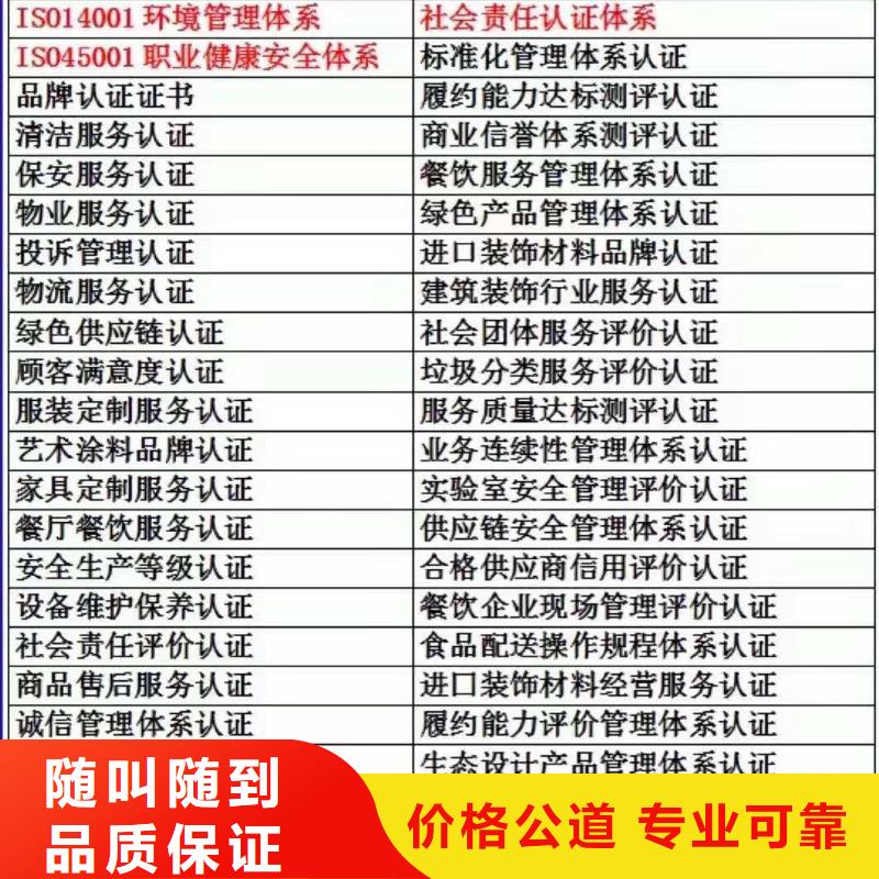 ISO认证 【ISO9001质量认证】齐全