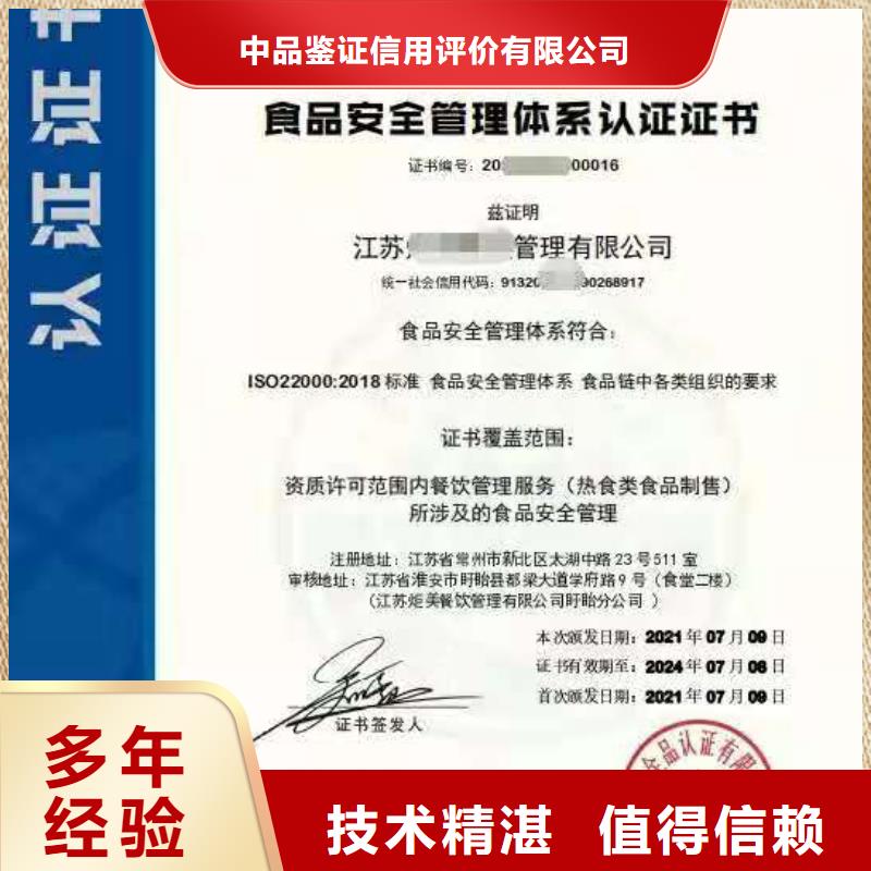 ISO认证,AAA级信用企业认证长期合作