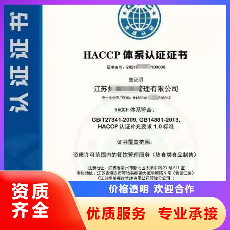 ISO认证 企业信用评价快捷