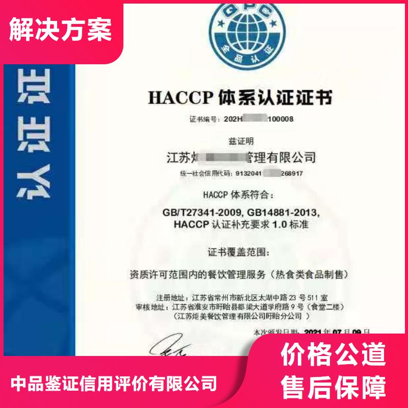 ISO认证 AAA级信用企业口碑公司