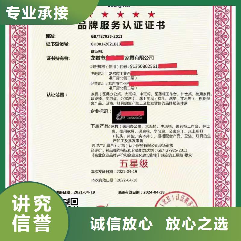 ISO认证ISO体系认证讲究信誉