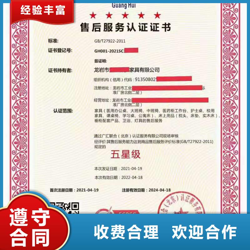 ISO认证_AAA级信用企业认证信誉良好