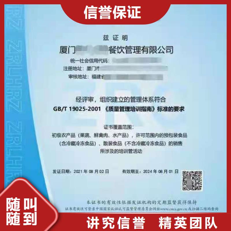 ISO认证企业资质认证正规团队