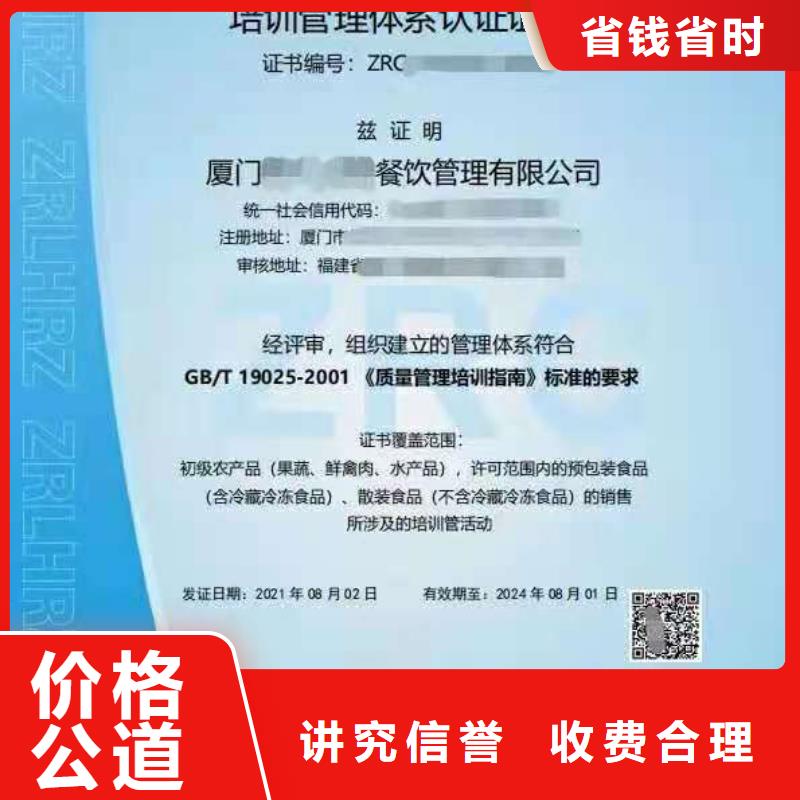 ISO认证ISO体系认证知名公司