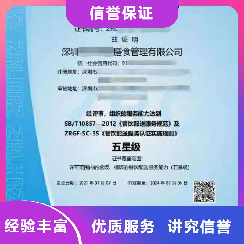 ISO认证-【企业标准管理体系认证】信誉良好