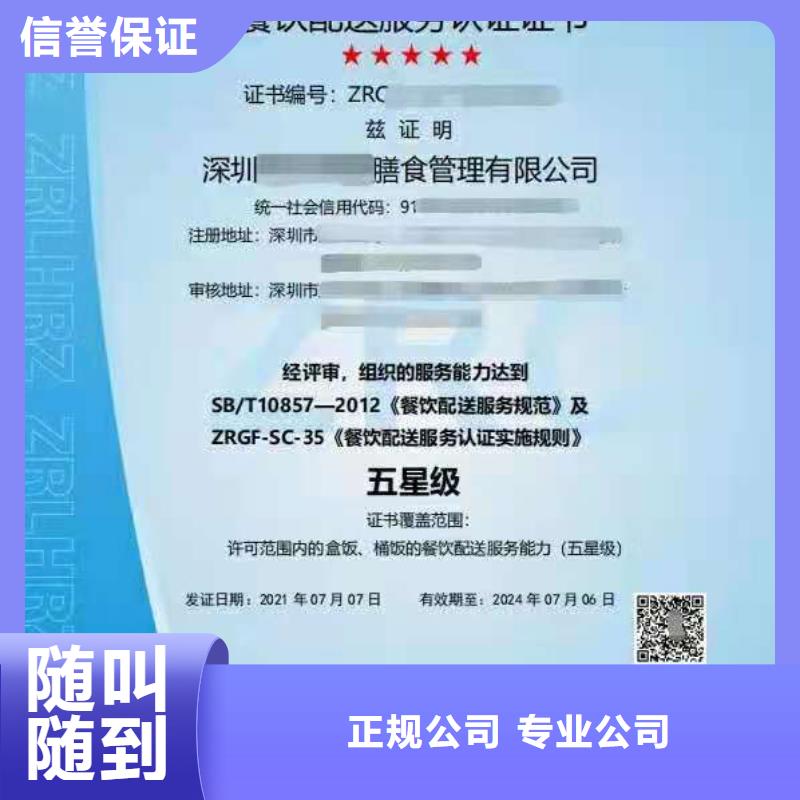 ISO认证ISO体系认证匠心品质