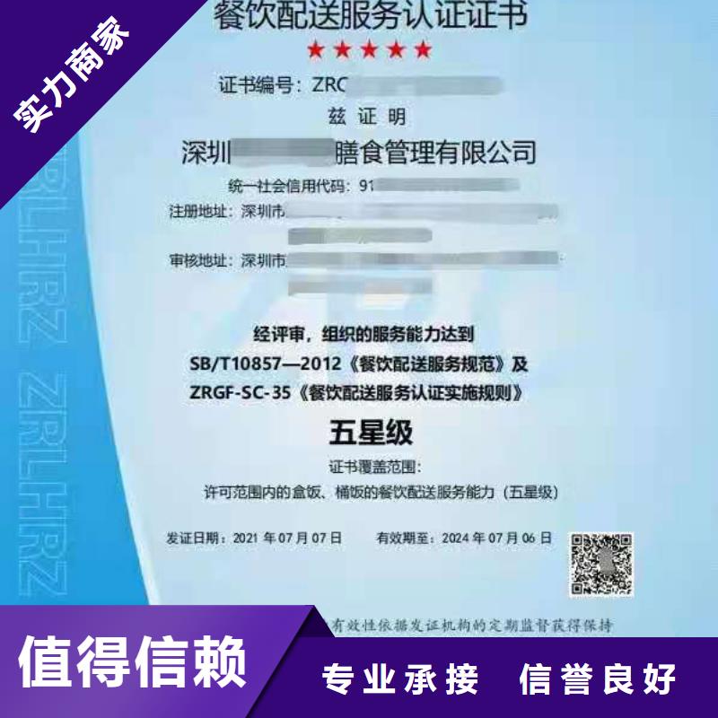 ISO认证5星服务体系认证价格低于同行