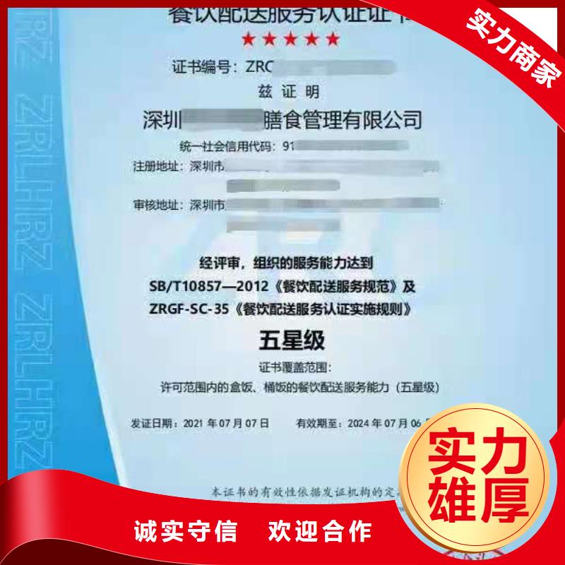 【ISO认证企业管理咨询好评度高】