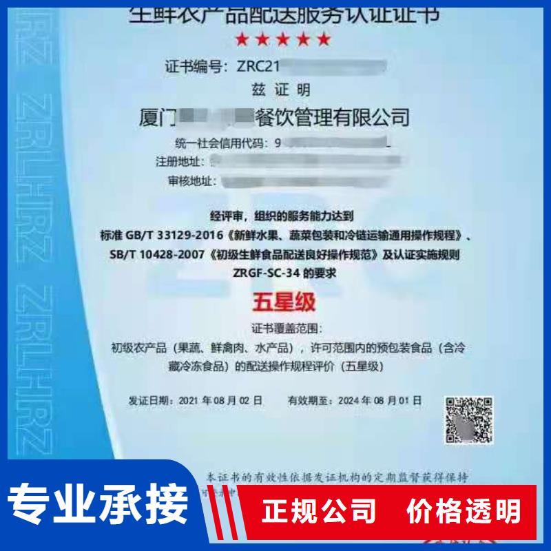 ISO认证,企业信用评价快速响应