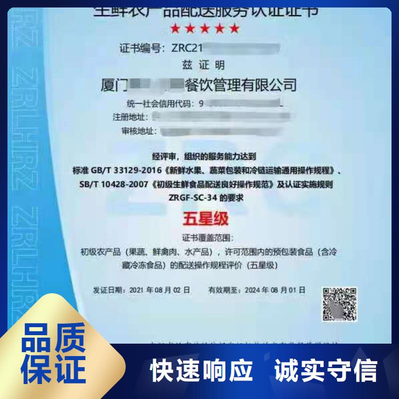 ISO认证企业服务认证品质保证