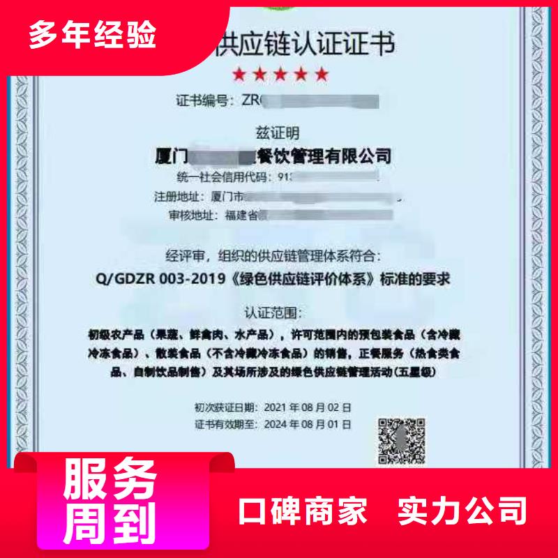 ISO认证5星服务体系认证方便快捷