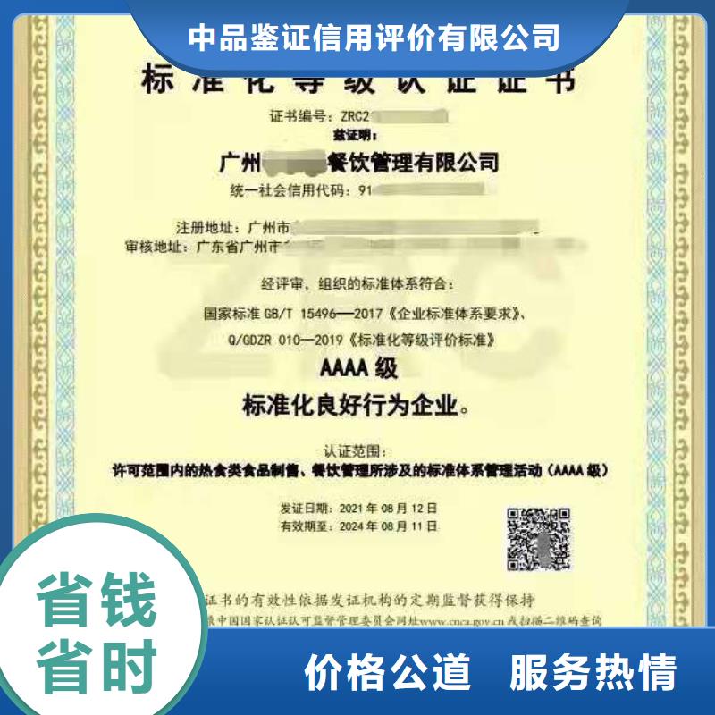 ISO认证企业品牌认证齐全
